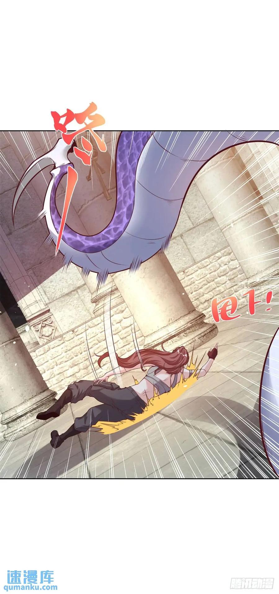 《大反派》第182话 皇者之气 第32页