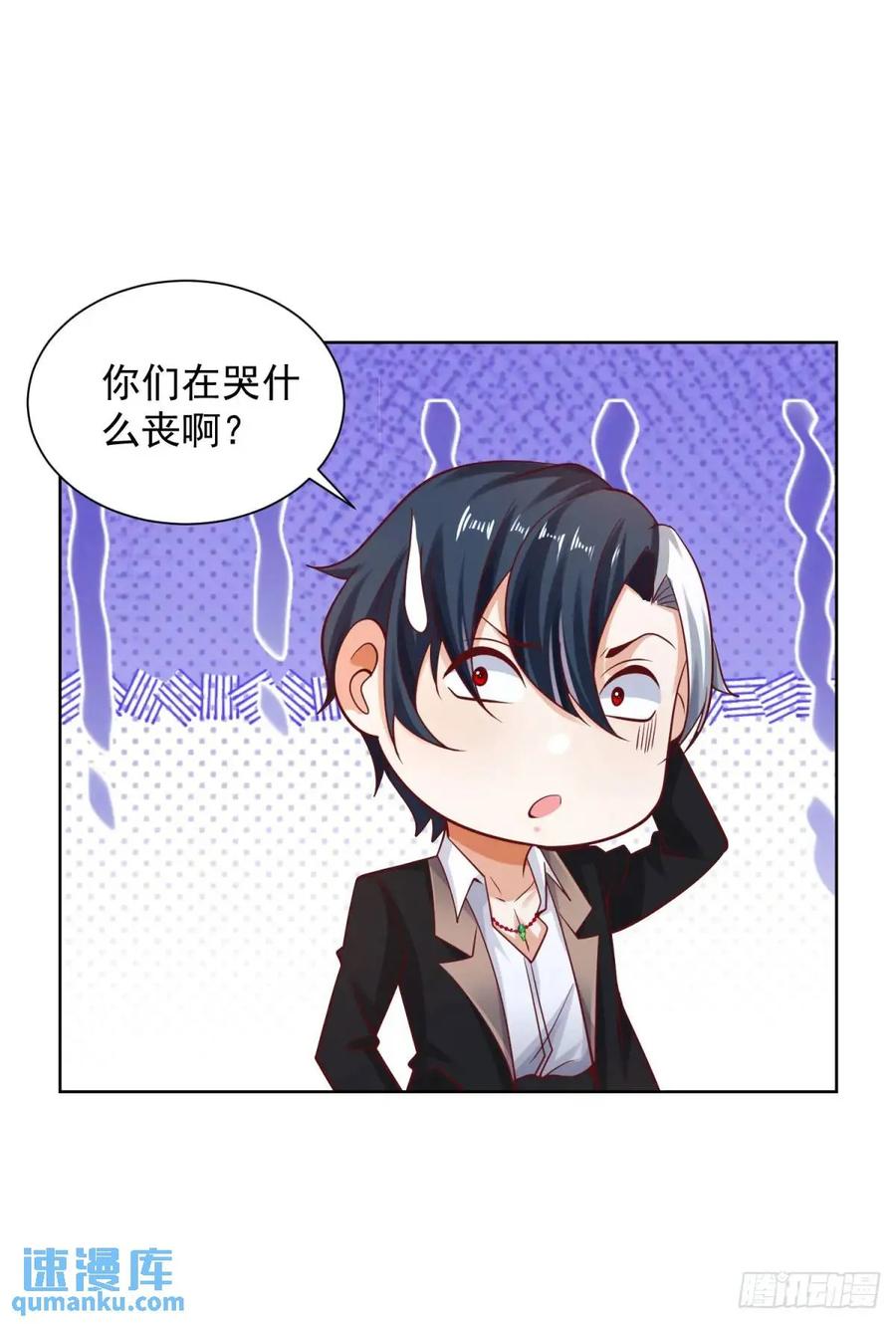《大反派》第182话 皇者之气 第14页