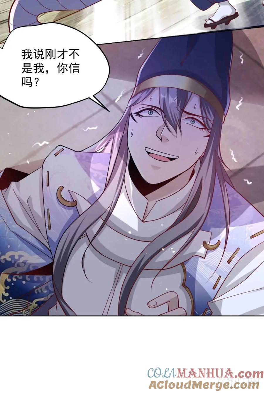 《大反派》第182话 皇者之气 第7页