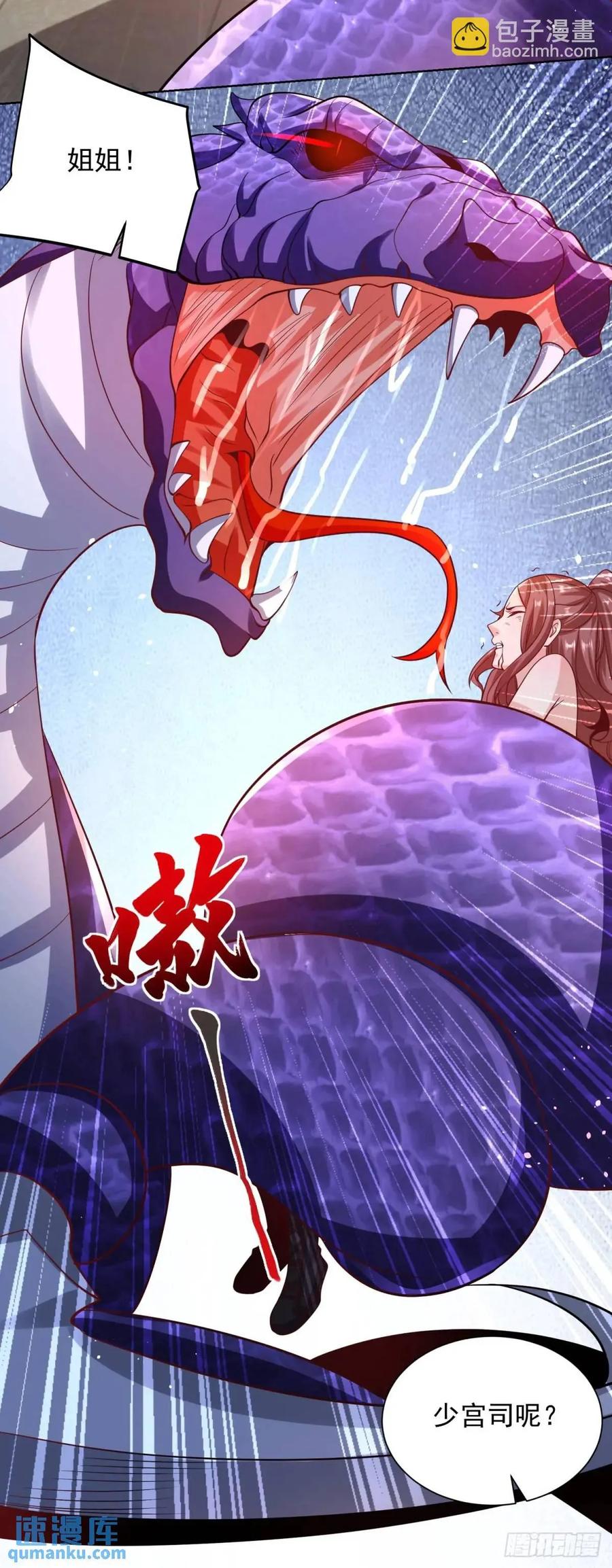 《大反派》第182话 皇者之气 第22页