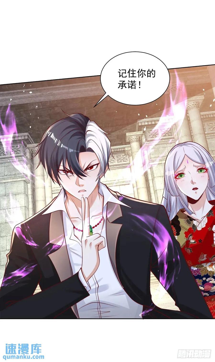 《大反派》第182话 皇者之气 第28页