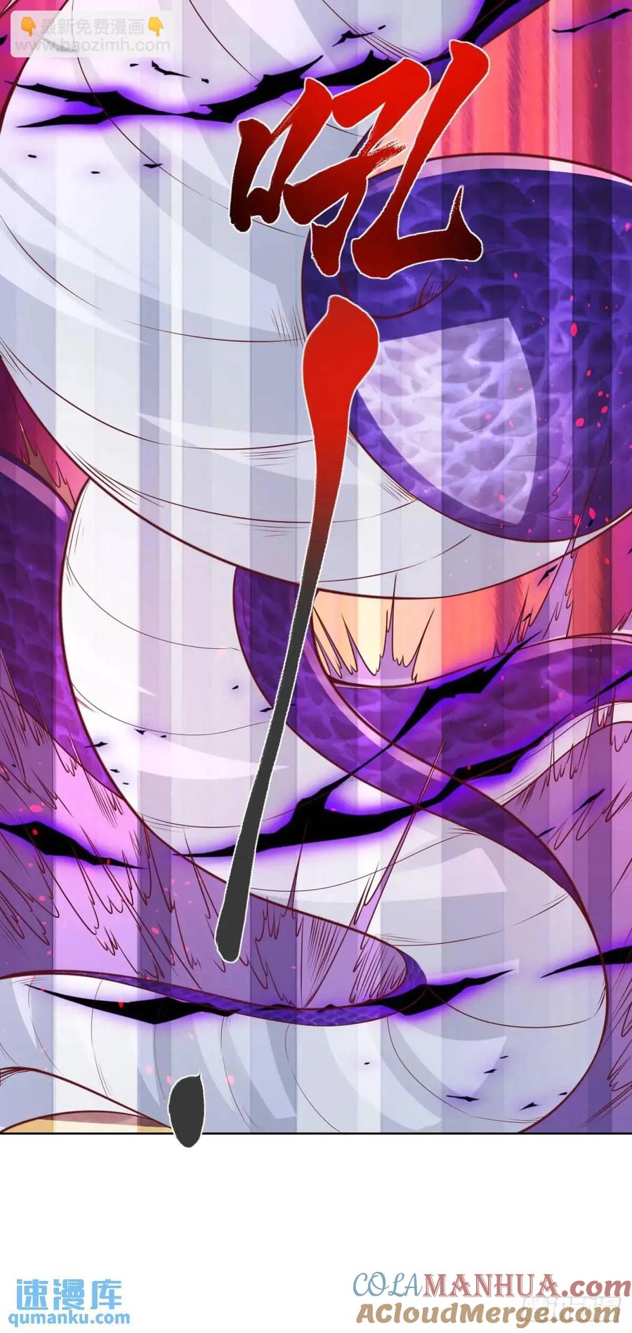 《大反派》第182话 皇者之气 第5页