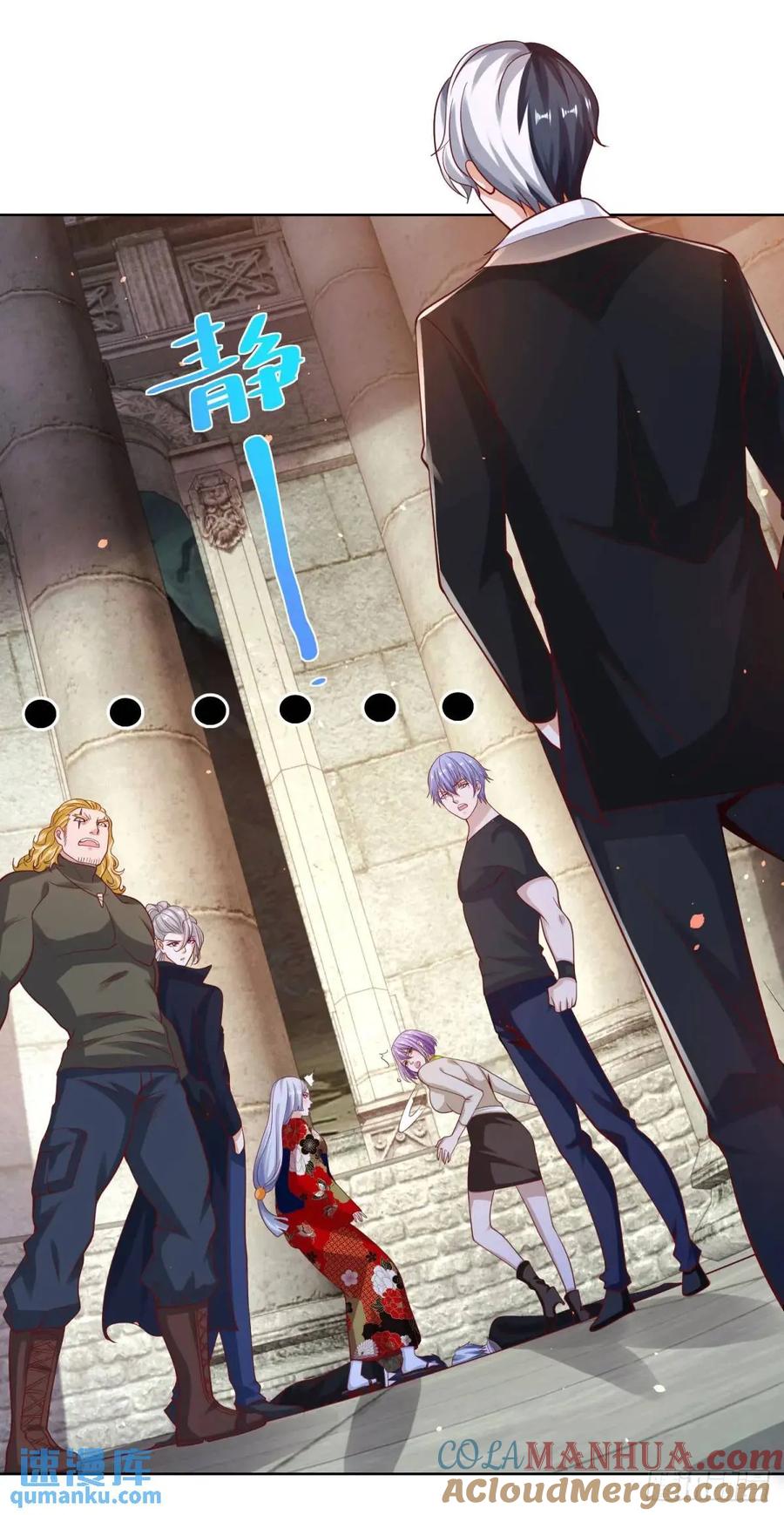 《大反派》第182话 皇者之气 第15页