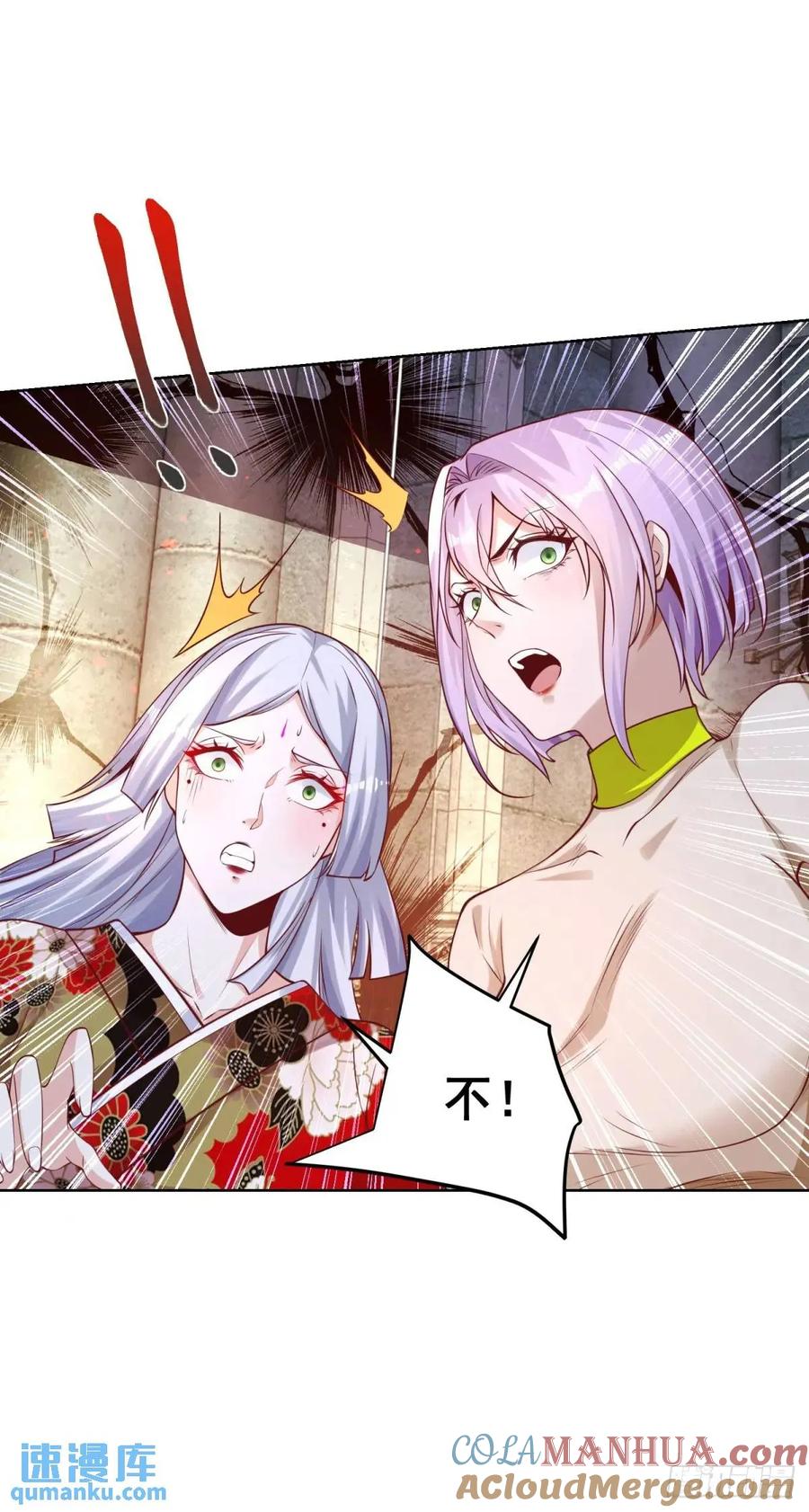 《大反派》第182话 皇者之气 第3页