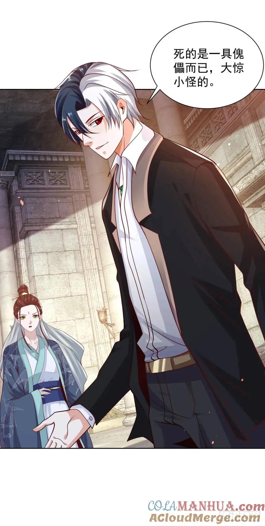 《大反派》第182话 皇者之气 第17页