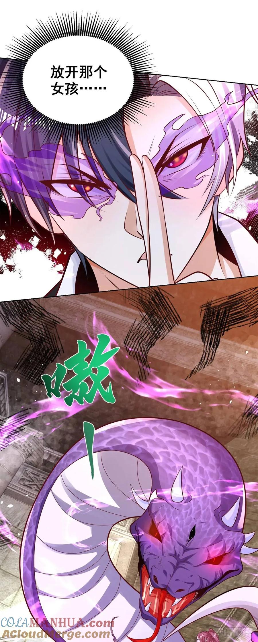 《大反派》第182话 皇者之气 第29页