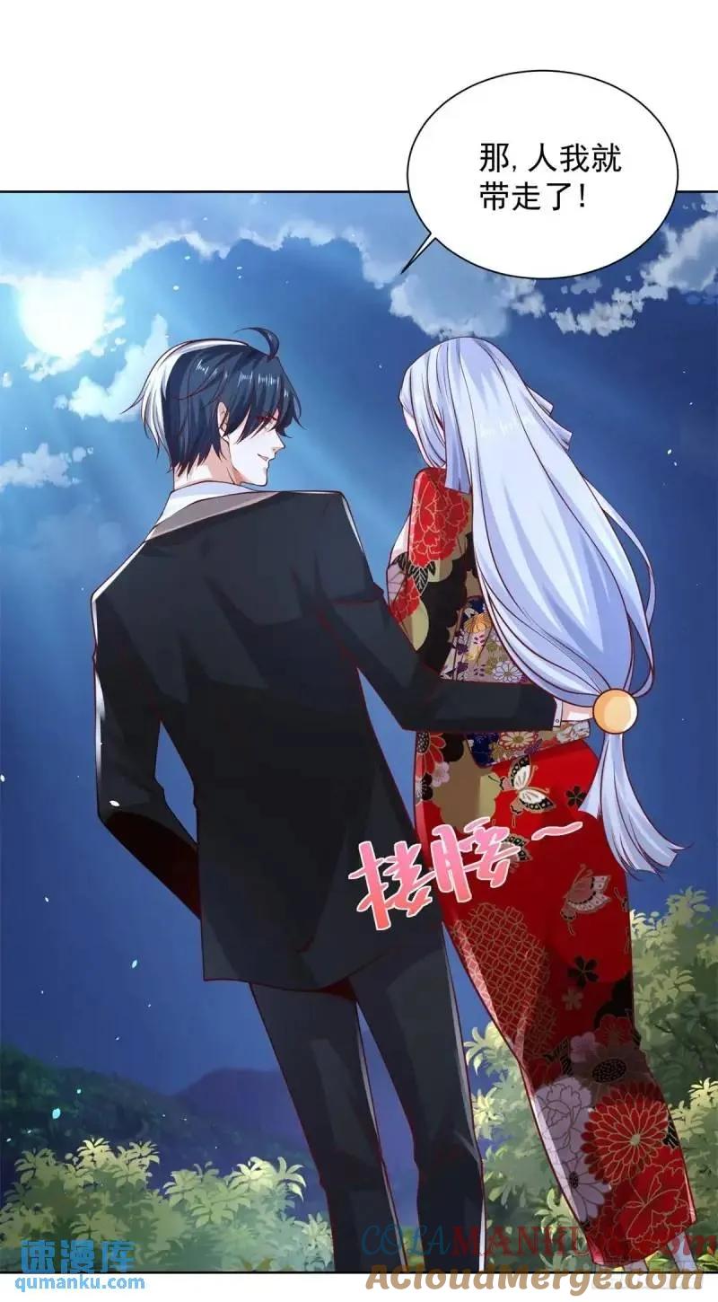 大反派 第183话 大刑伺候 第17页