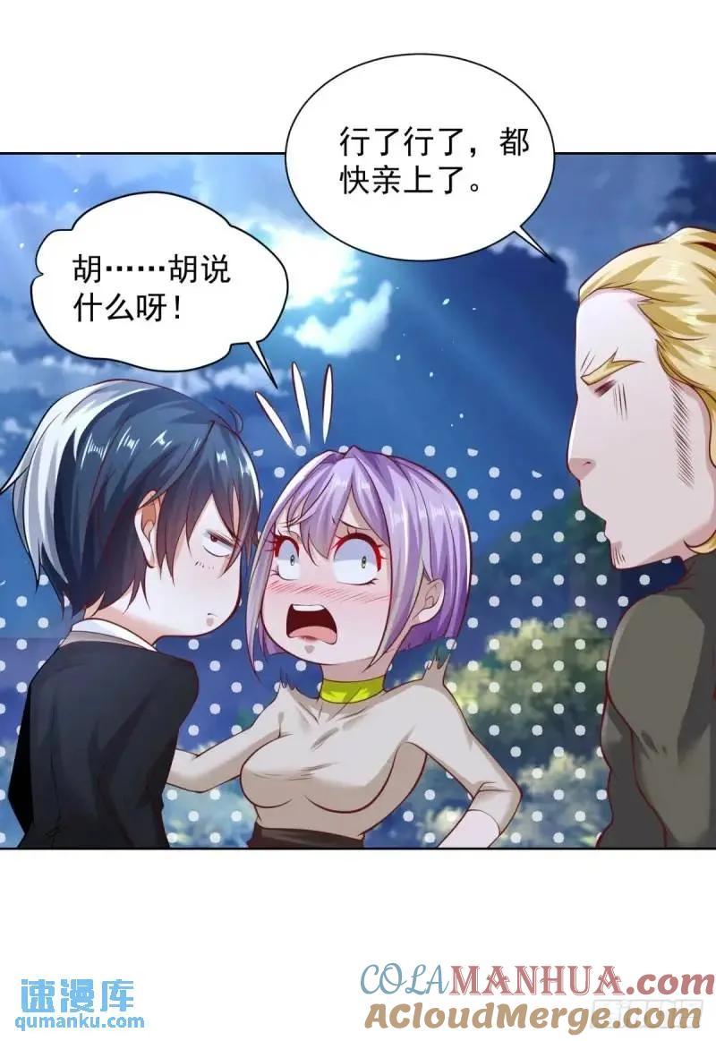 大反派 第183话 大刑伺候 第15页