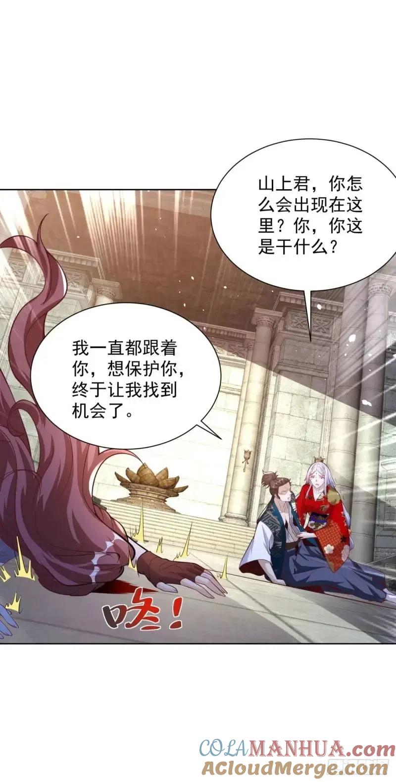 大反派 第183话 大刑伺候 第7页