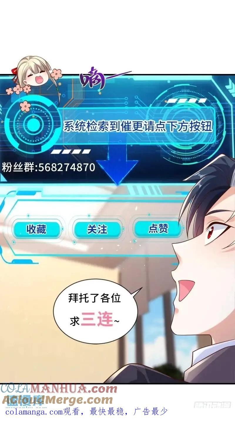 大反派 第183话 大刑伺候 第29页