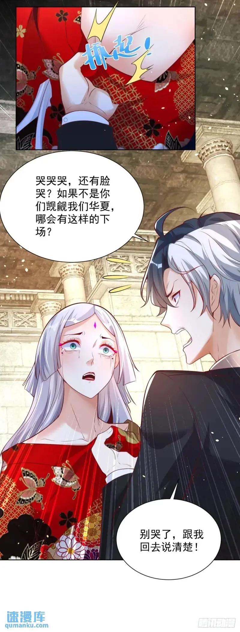 大反派 第183话 大刑伺候 第10页