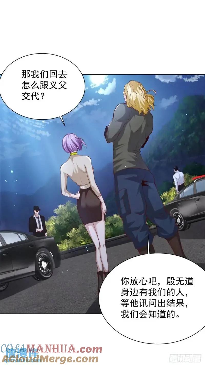 大反派 第183话 大刑伺候 第21页