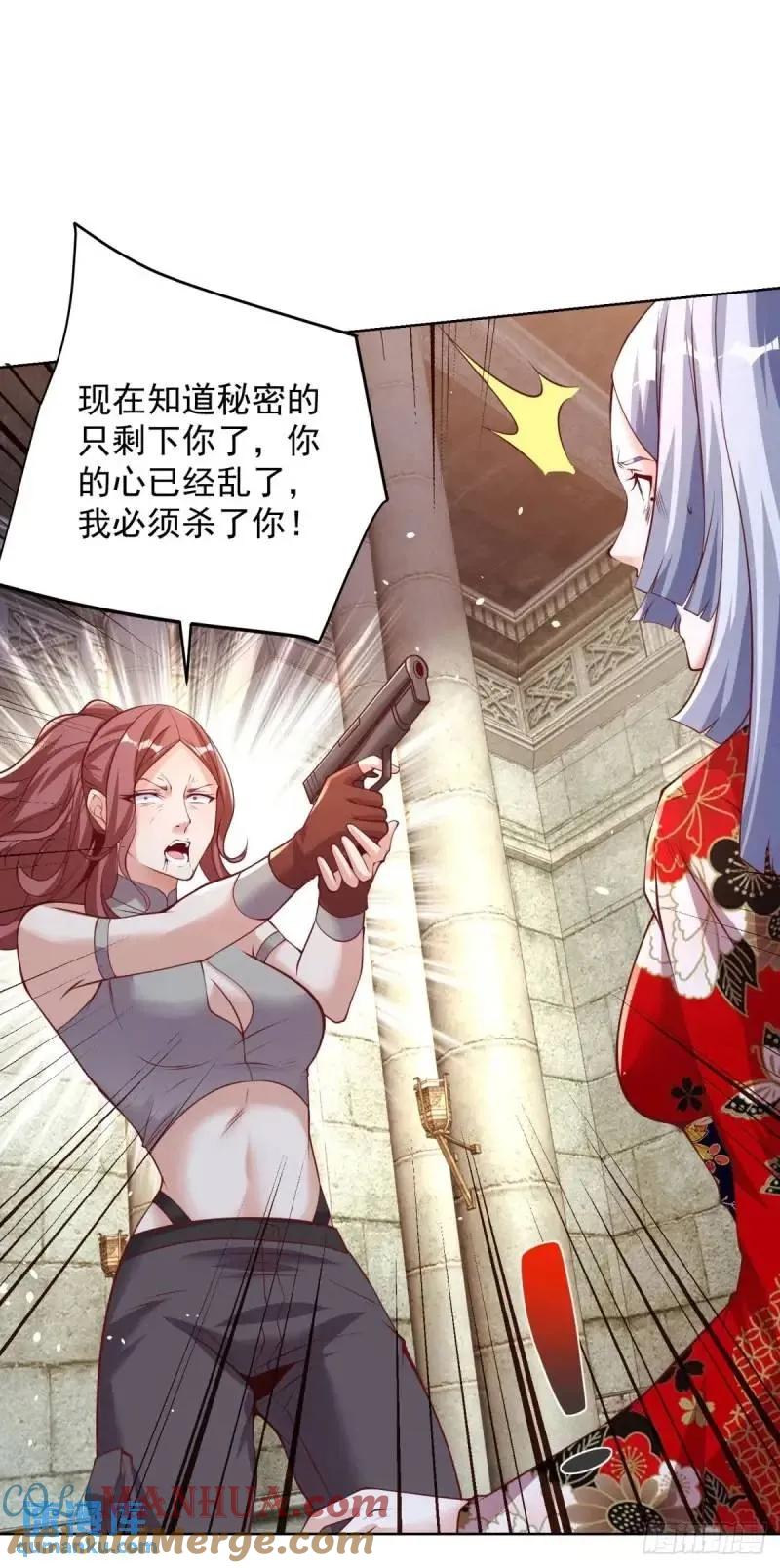 大反派 第183话 大刑伺候 第3页