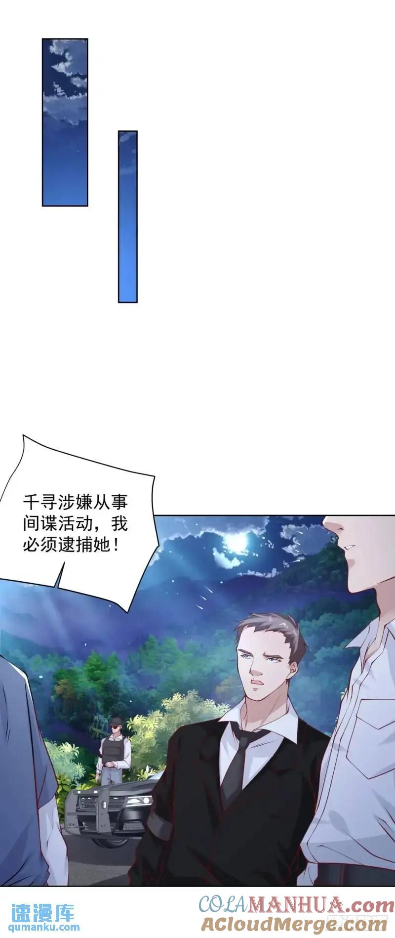 大反派 第183话 大刑伺候 第11页