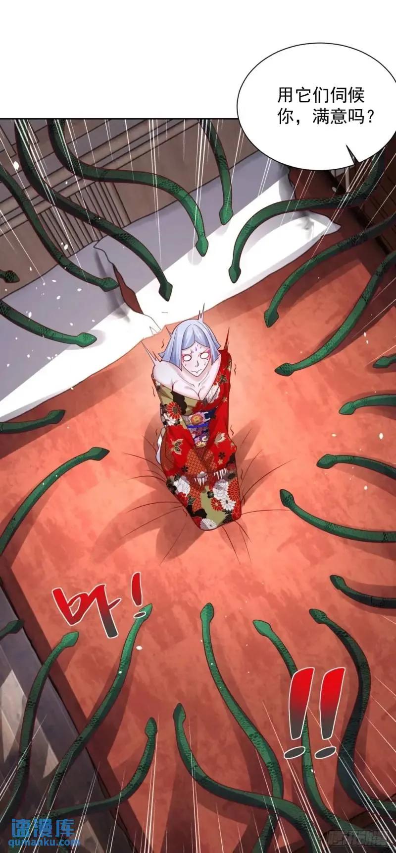 大反派 第183话 大刑伺候 第26页