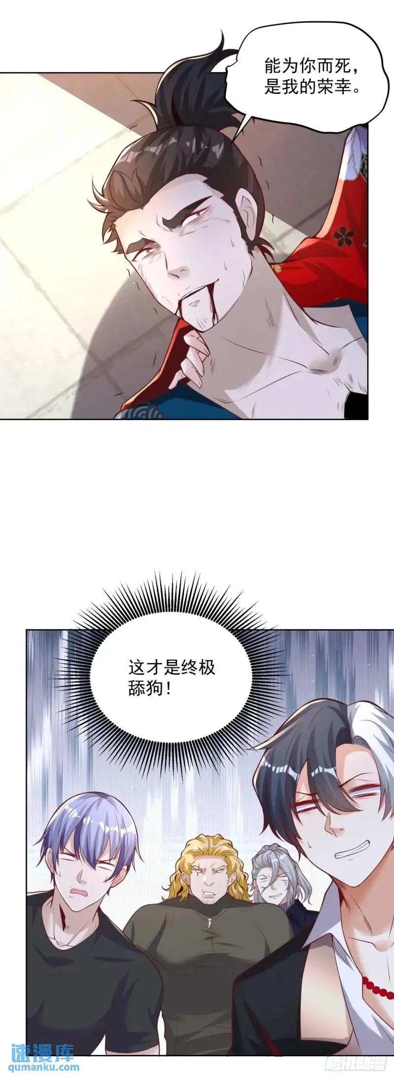大反派 第183话 大刑伺候 第8页