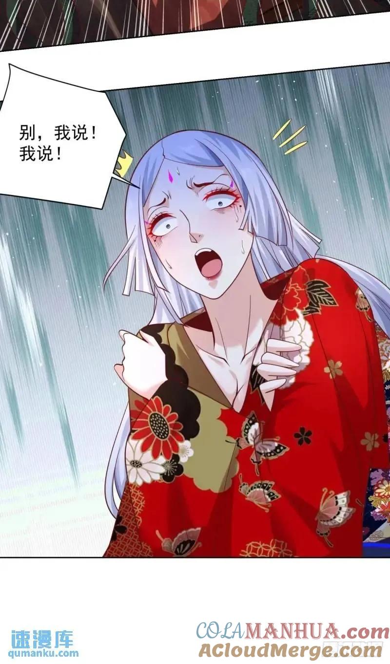 大反派 第183话 大刑伺候 第27页