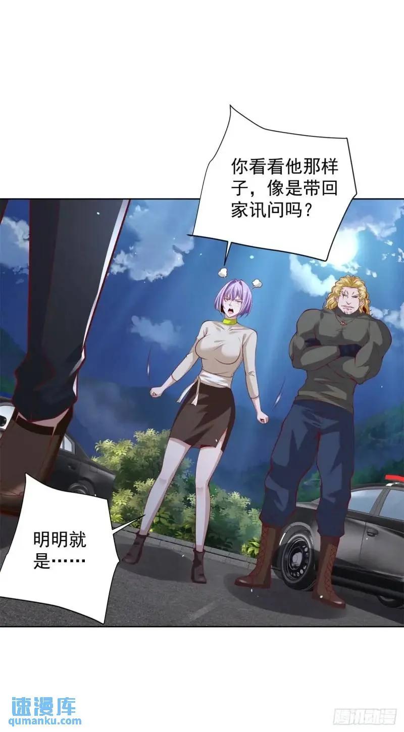 大反派 第183话 大刑伺候 第18页