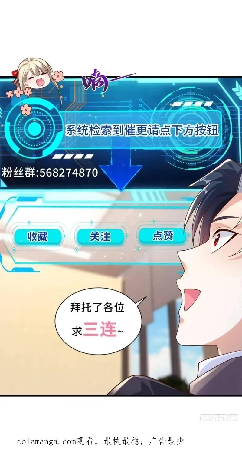 《大反派》第184话 特长 第32页