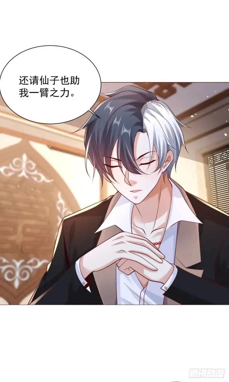 《大反派》第184话 特长 第10页