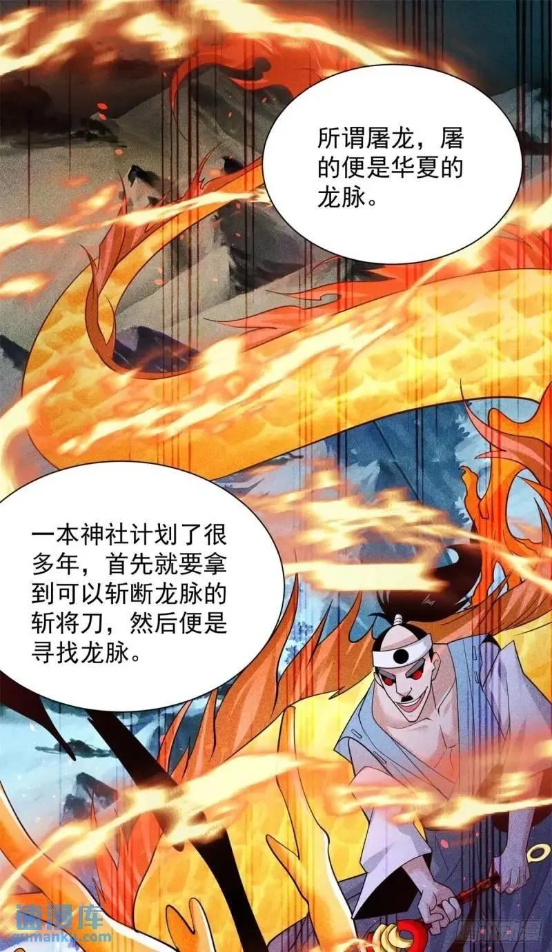 《大反派》第184话 特长 第2页