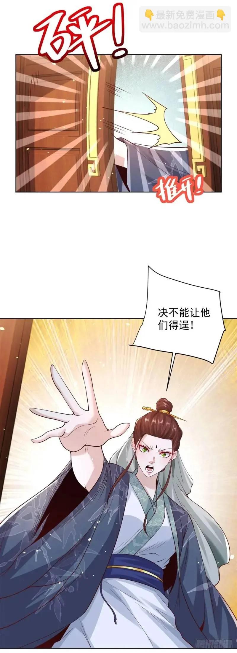 《大反派》第184话 特长 第4页