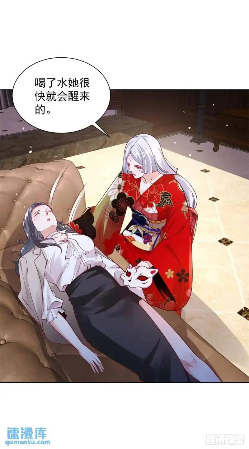《大反派》第184话 特长 第18页