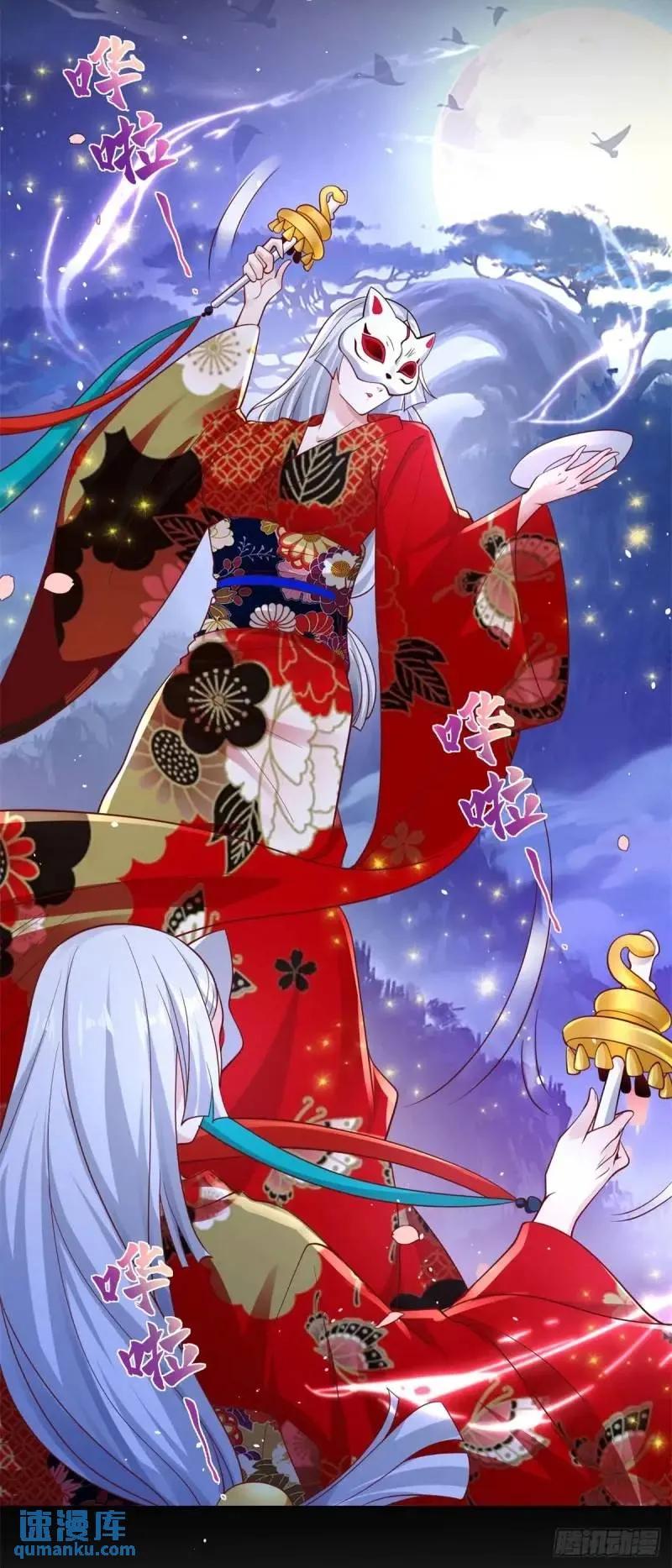 《大反派》第184话 特长 第14页