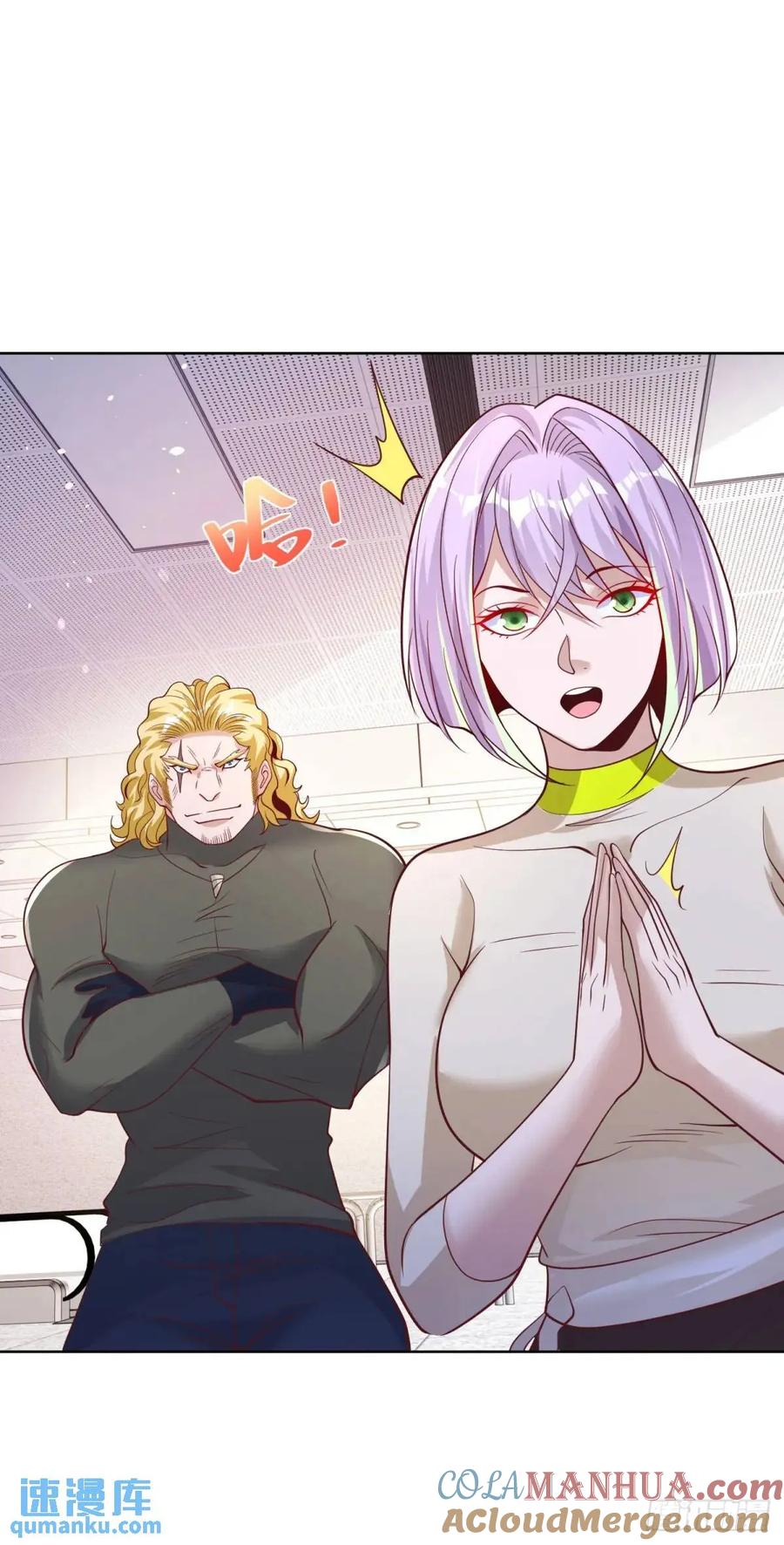 《大反派》第185话 檄家二小姐 第5页