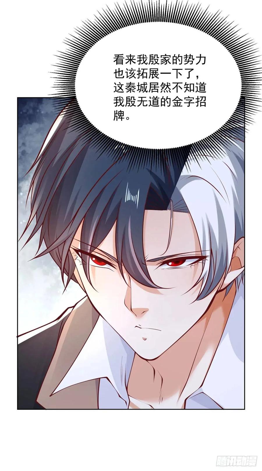 《大反派》第185话 檄家二小姐 第22页