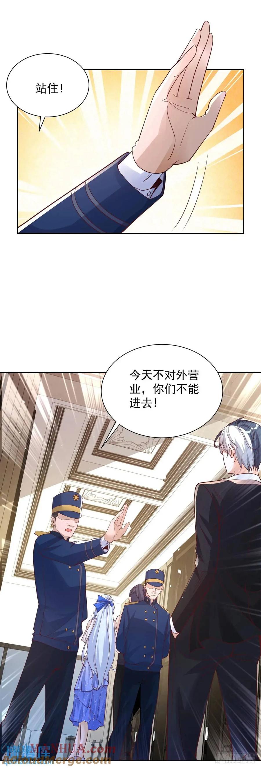 《大反派》第185话 檄家二小姐 第17页