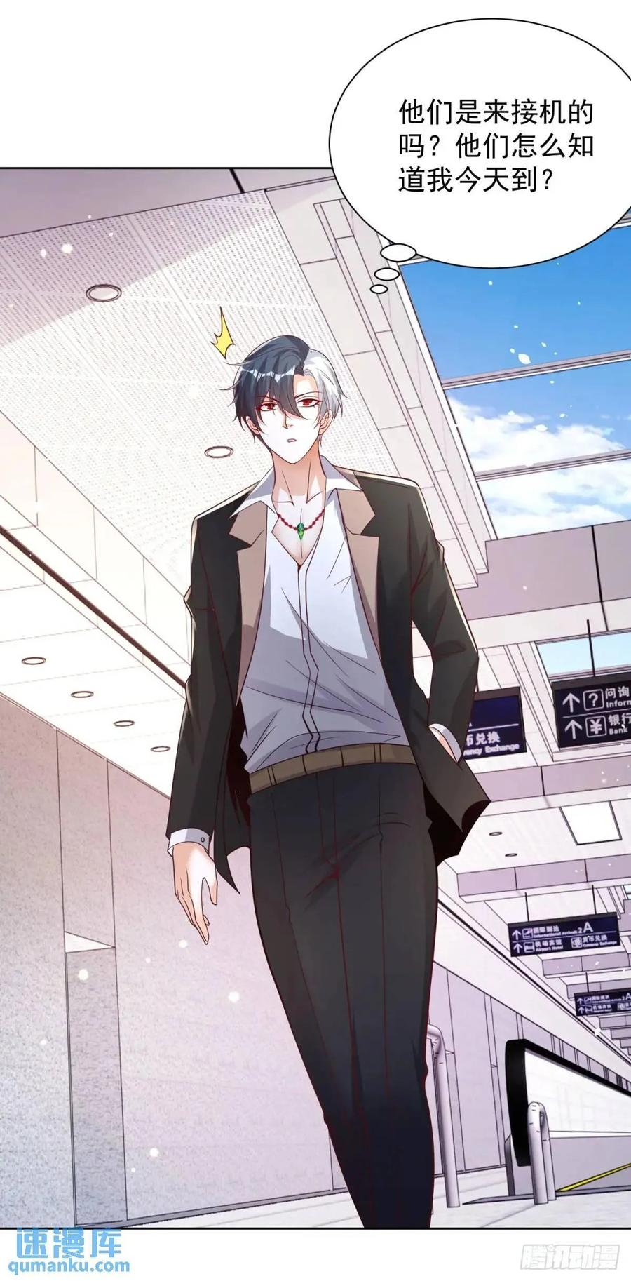 《大反派》第185话 檄家二小姐 第4页