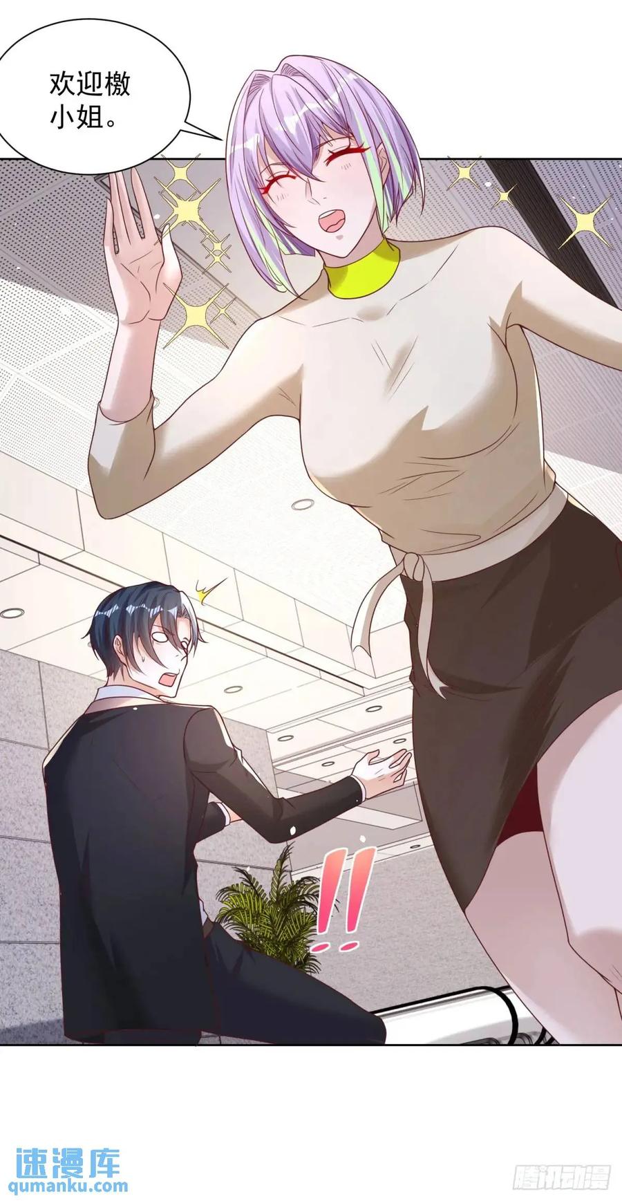《大反派》第185话 檄家二小姐 第8页