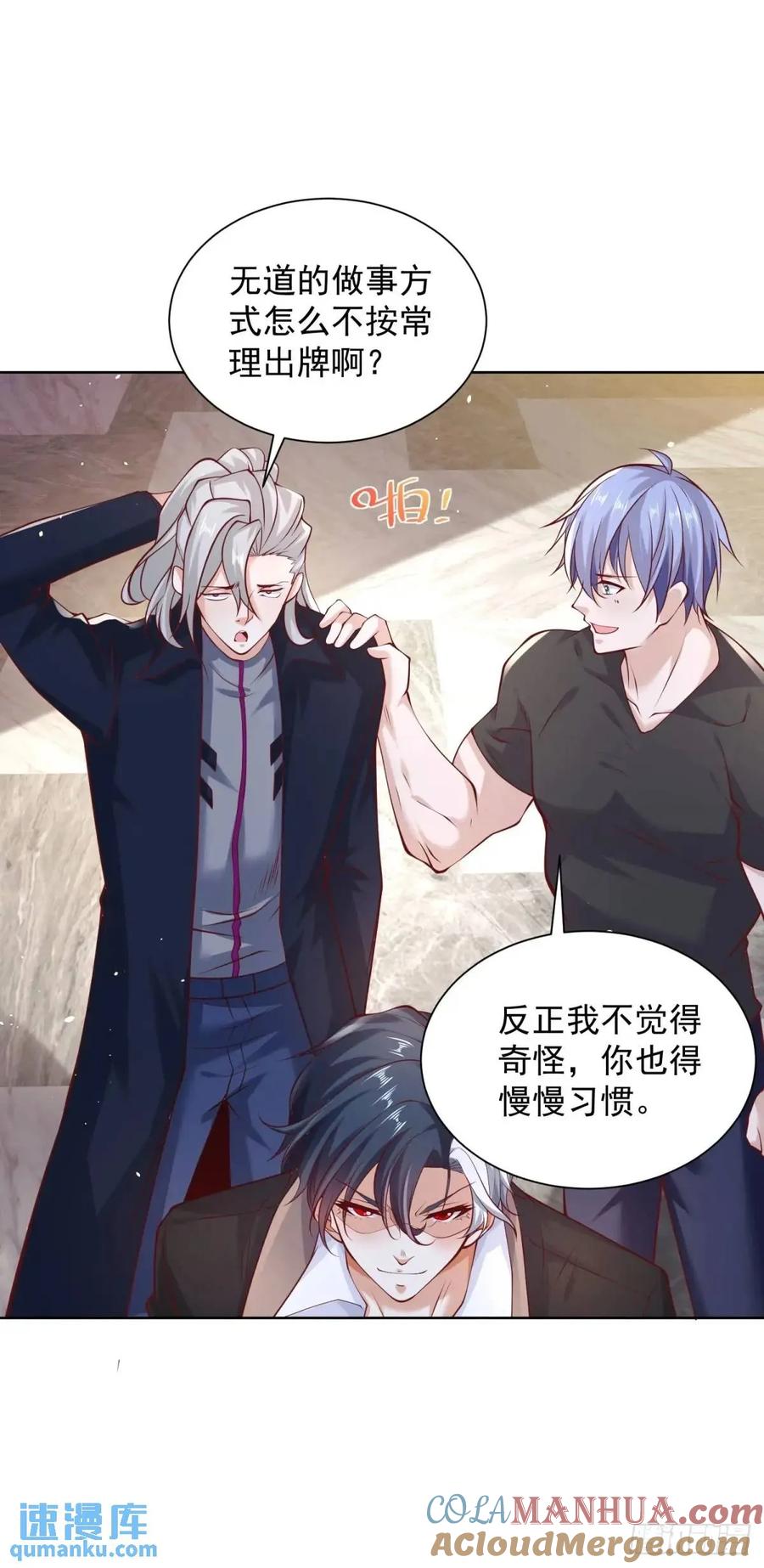《大反派》第185话 檄家二小姐 第27页