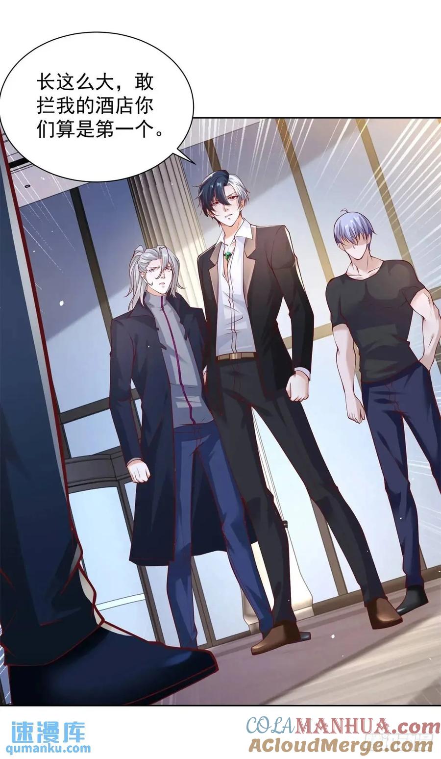 《大反派》第185话 檄家二小姐 第19页