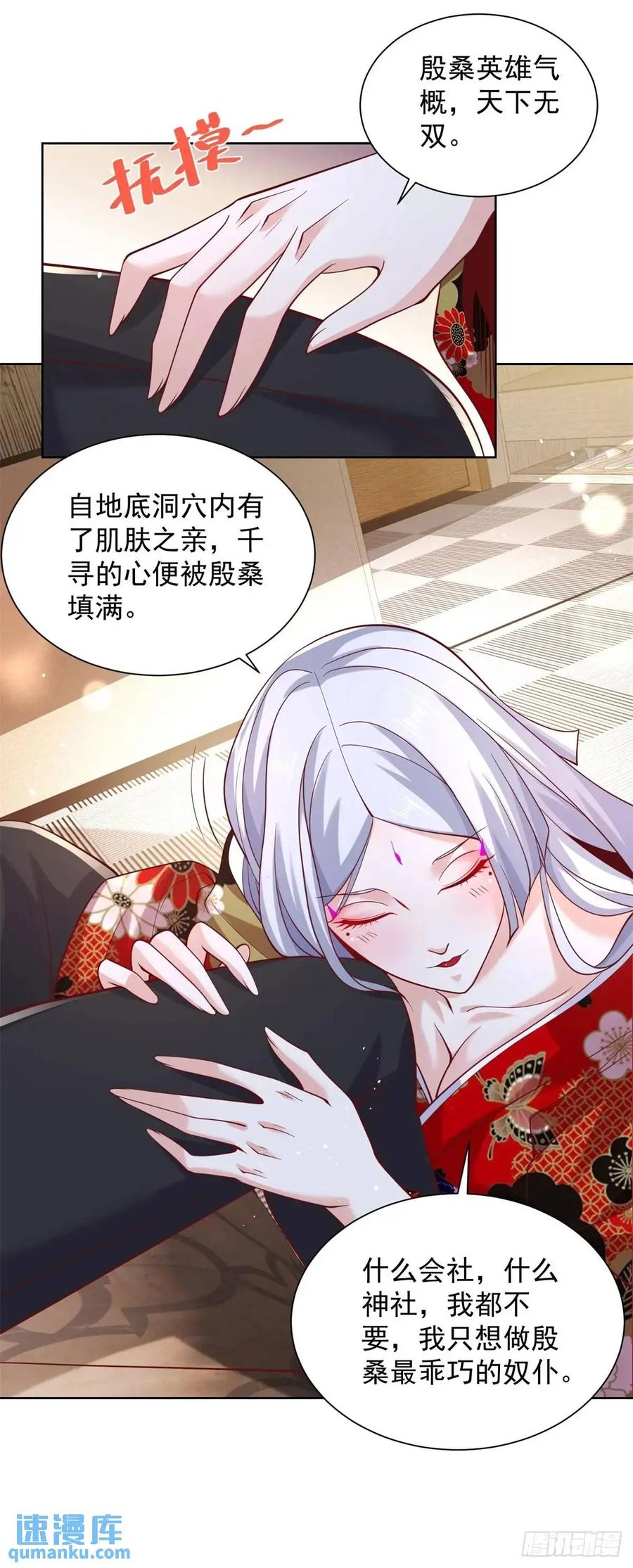 大反派 第186话 夜袭 第12页