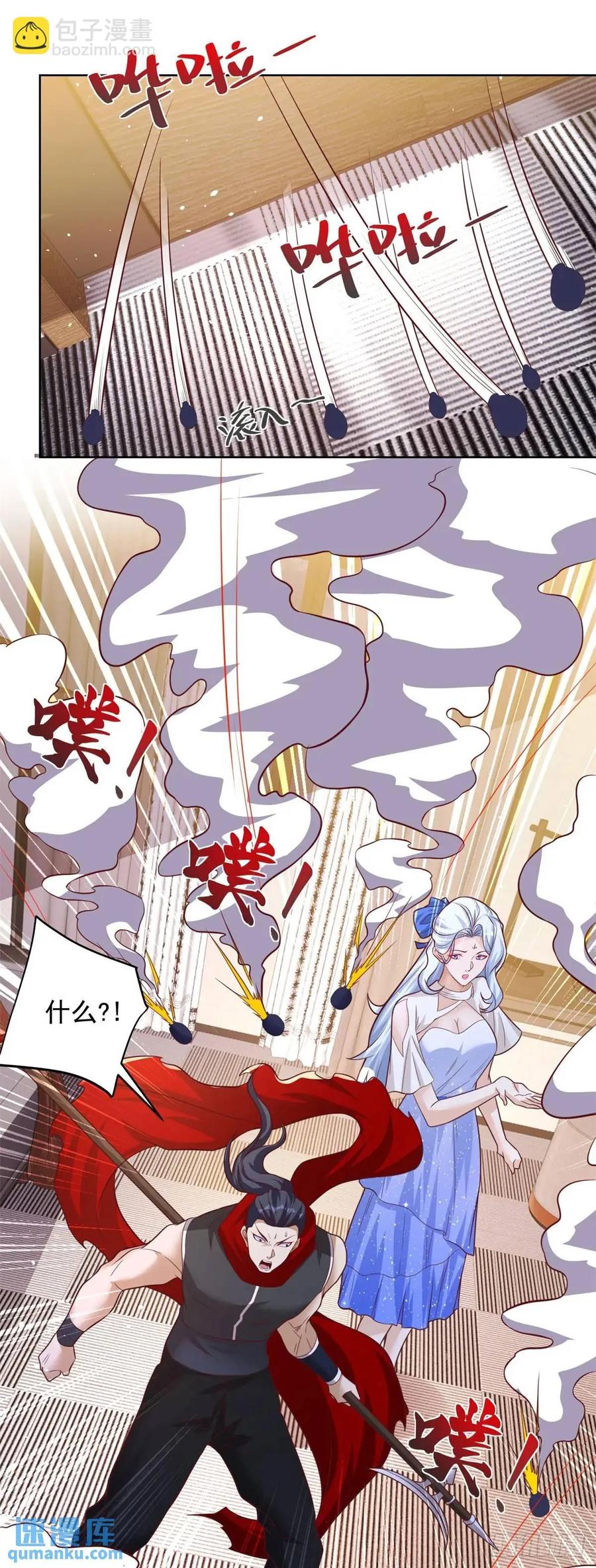 大反派 第186话 夜袭 第24页
