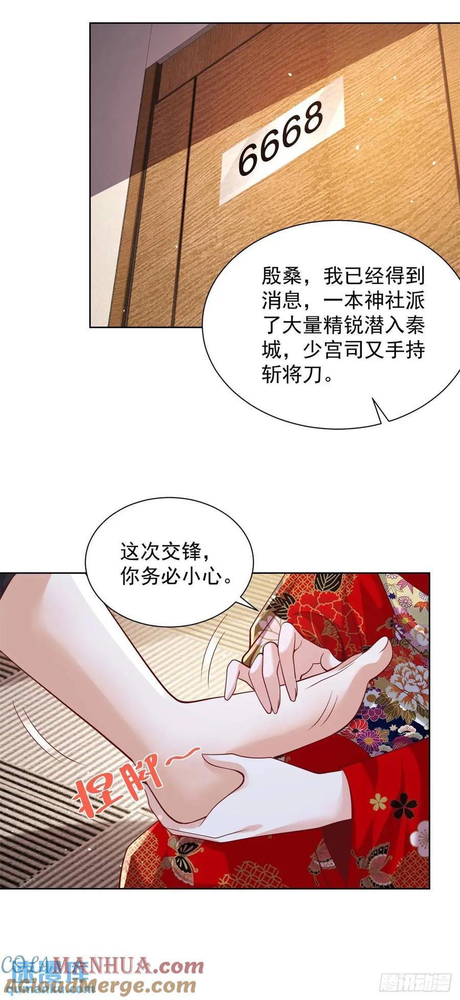 大反派 第186话 夜袭 第9页