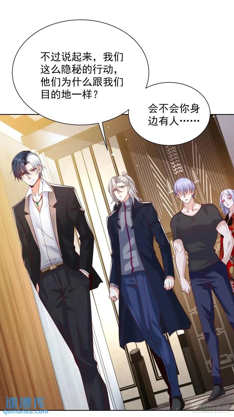 大反派 第186话 夜袭 第4页