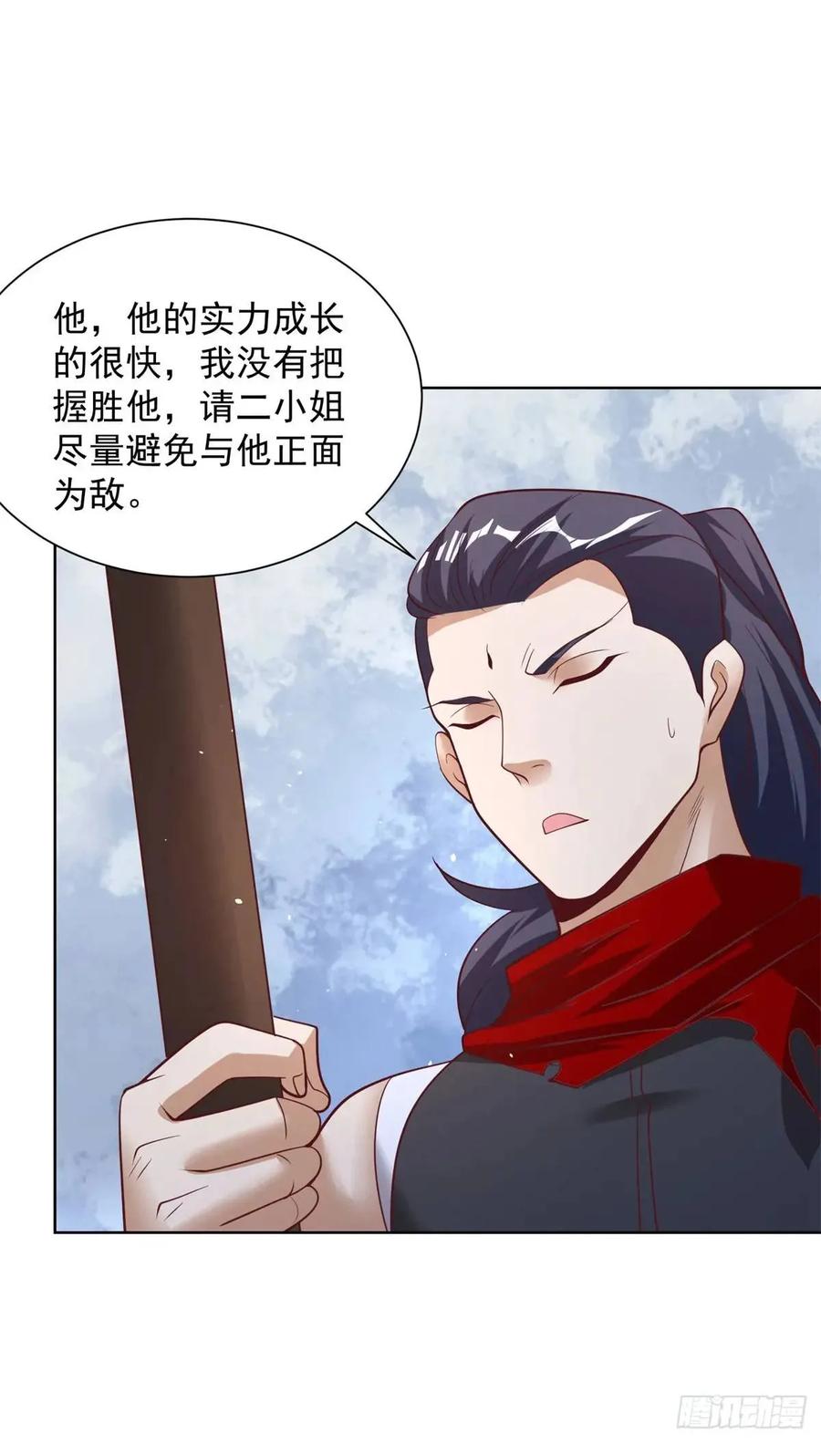 大反派 第186话 夜袭 第22页
