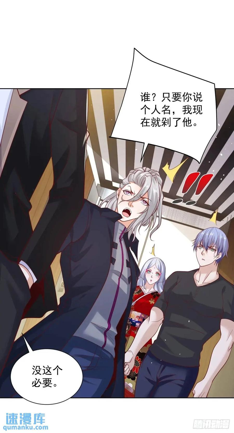 大反派 第186话 夜袭 第6页