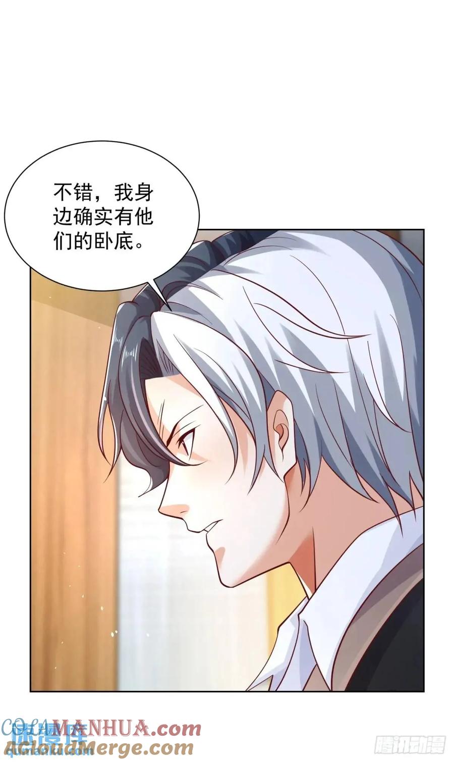 大反派 第186话 夜袭 第5页