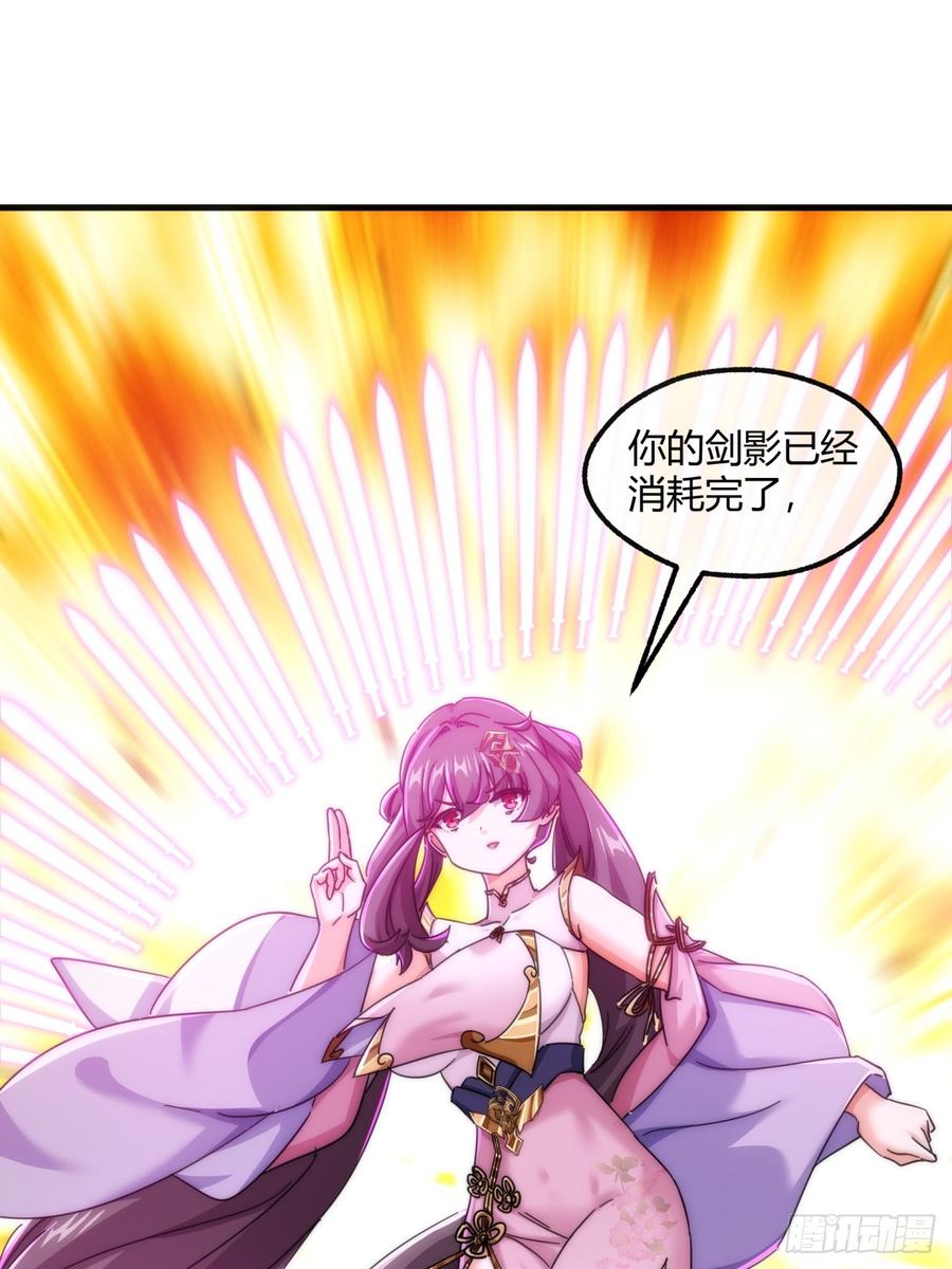 请公子斩妖 187话 交流感情 第53页