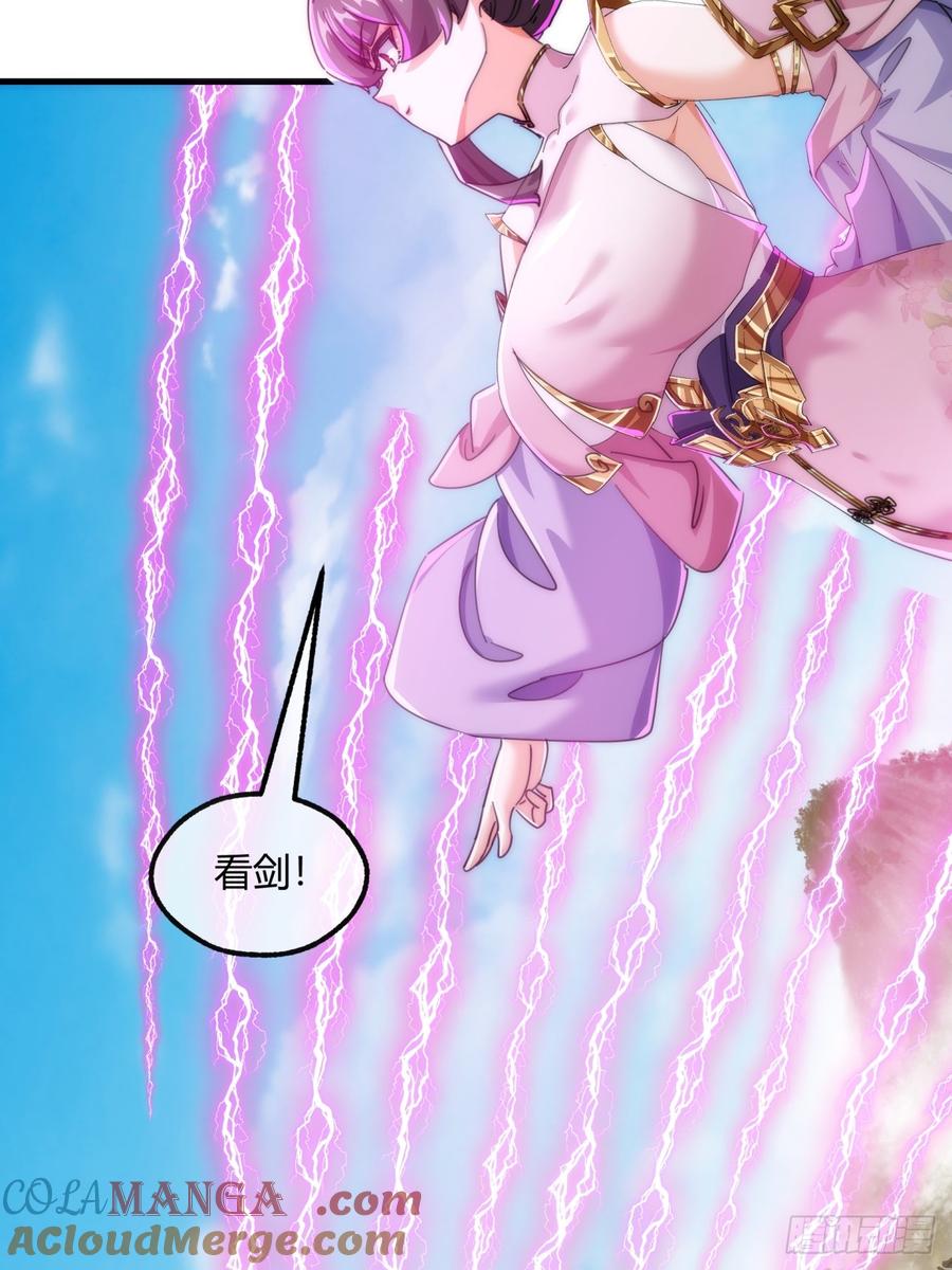 请公子斩妖 187话 交流感情 第55页
