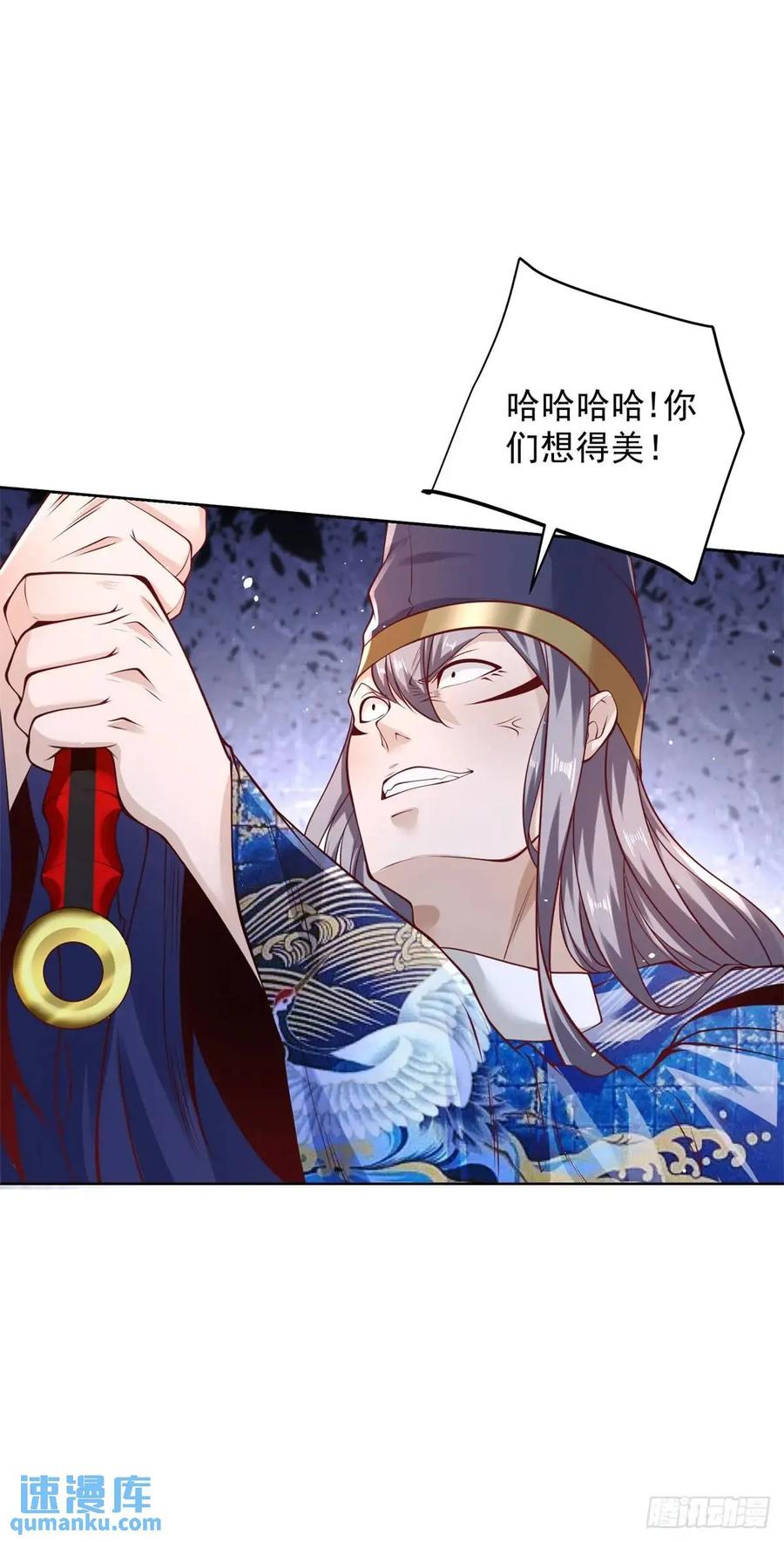 大反派 第187话 痴心妄想 第28页