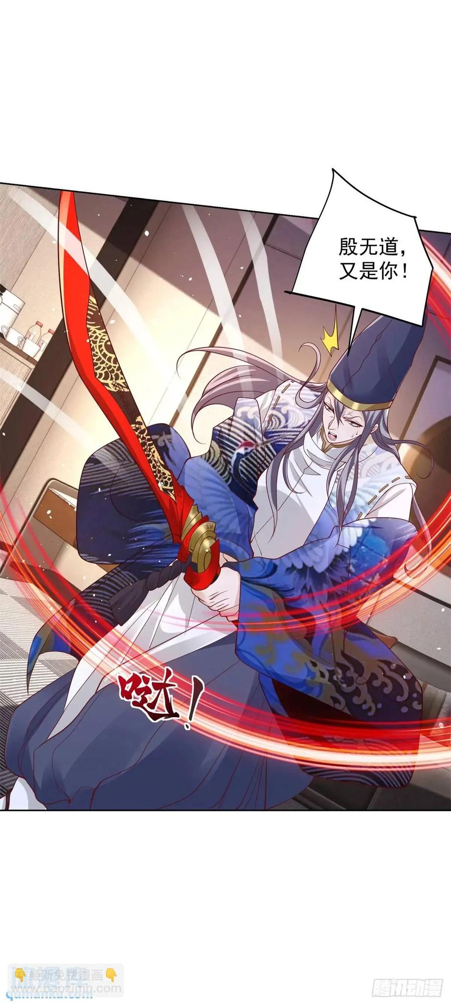 大反派 第187话 痴心妄想 第18页