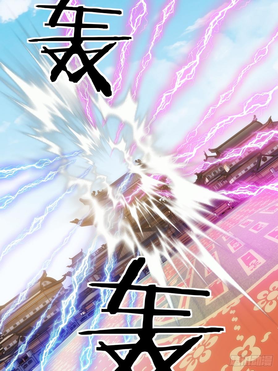 请公子斩妖 187话 交流感情 第41页