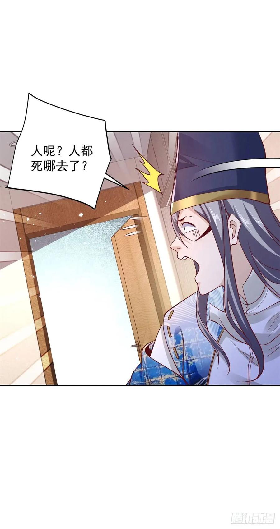 大反派 第187话 痴心妄想 第22页