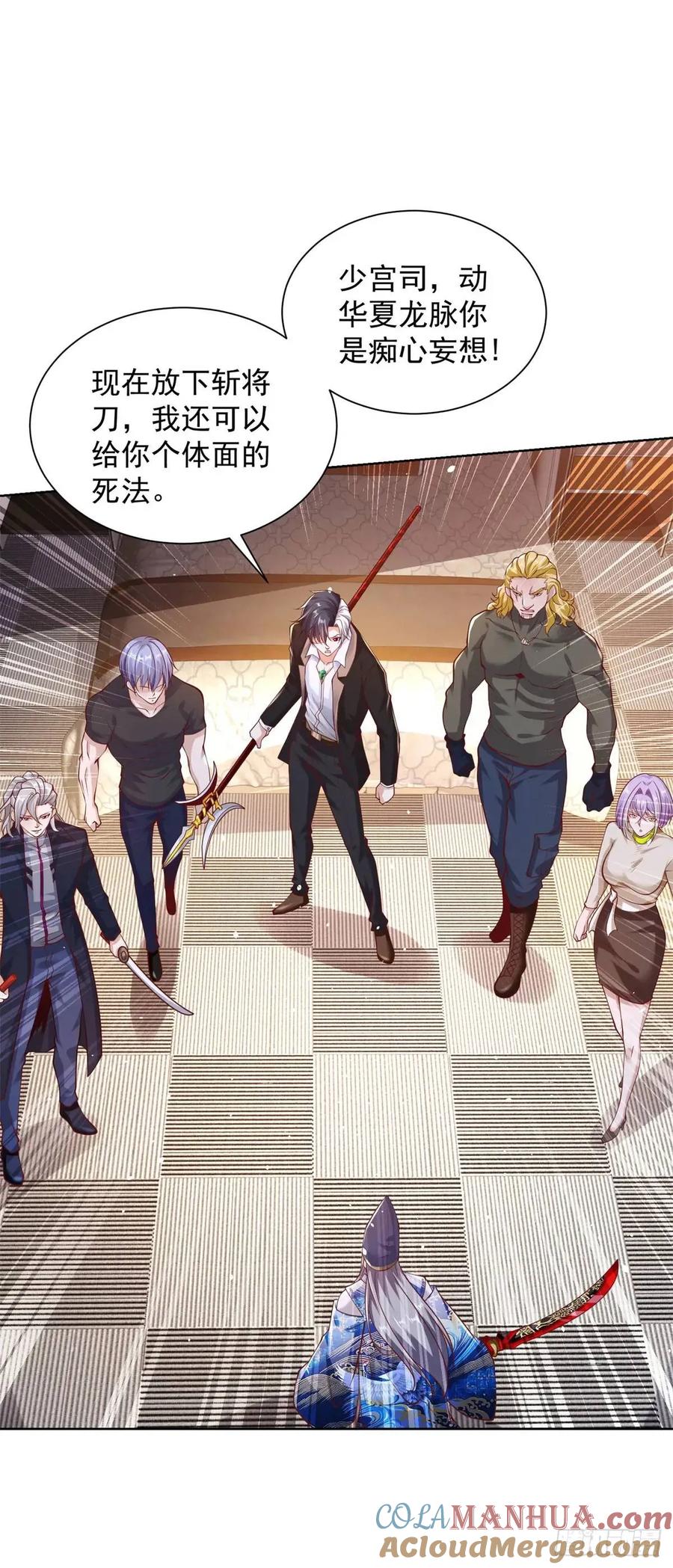大反派 第187话 痴心妄想 第27页