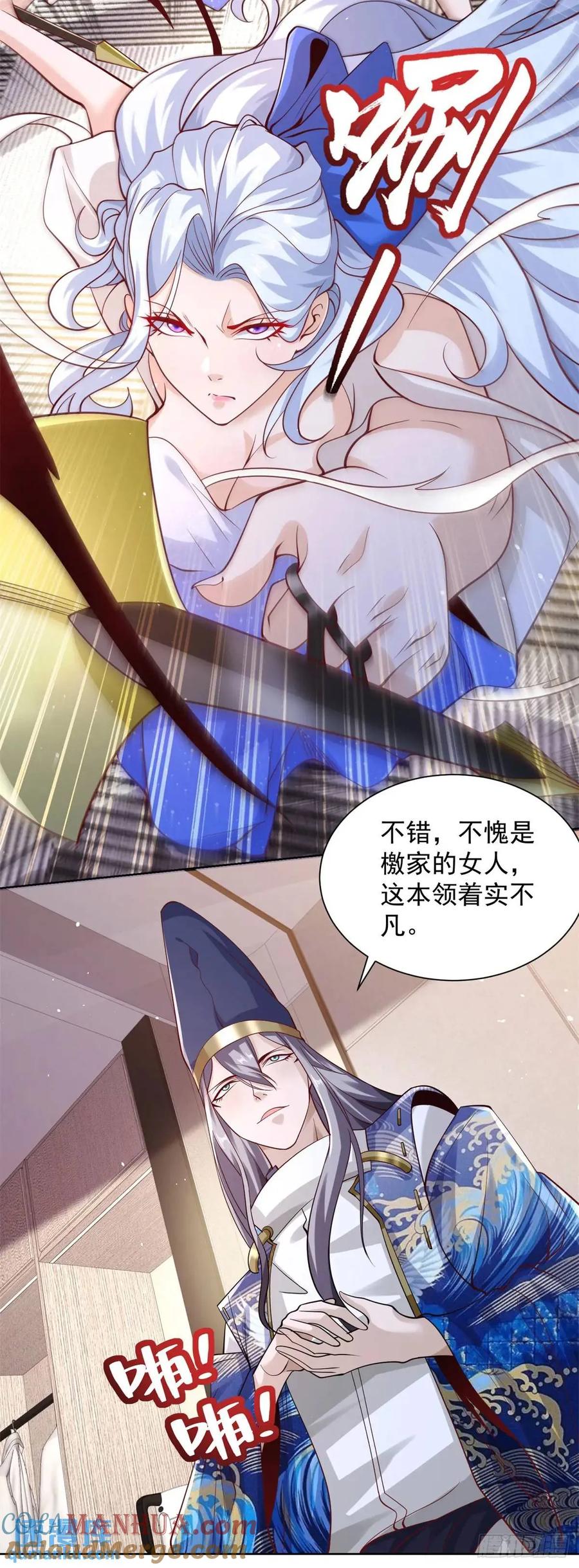 大反派 第187话 痴心妄想 第5页
